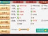 亲测七星棋牌湖南邵阳岳阳地区带胜率控+占位机器人